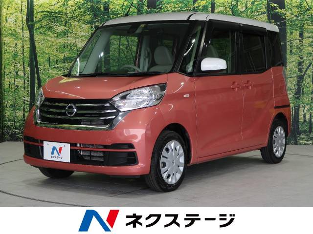 日産 デイズルークス ｘ 1 5万km 9万円 山形県 761 の中古車詳細 山形県の山形北店 新車 中古車の ネクステージ