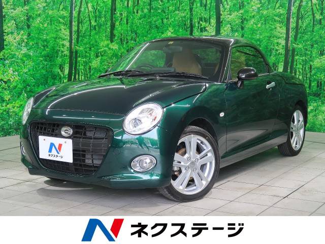 コペン ダイハツ のクルマカタログ 新車 中古車の ネクステージ
