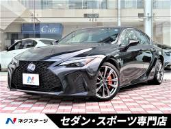 IS IS300h Fスポーツの中古車画像