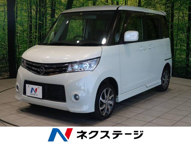 日産 ルークス ハイウェイスター 8 1万km 59 9万円 岩手県 111 の中古車詳細 岩手県の北上店 新車 中古車の ネクステージ 日産 ルークス ハイウェイスター 8 1万km 59 9万円 岩手県 111 の中古車詳細 岩手県の北上店 新車 中古車の ネクステージ