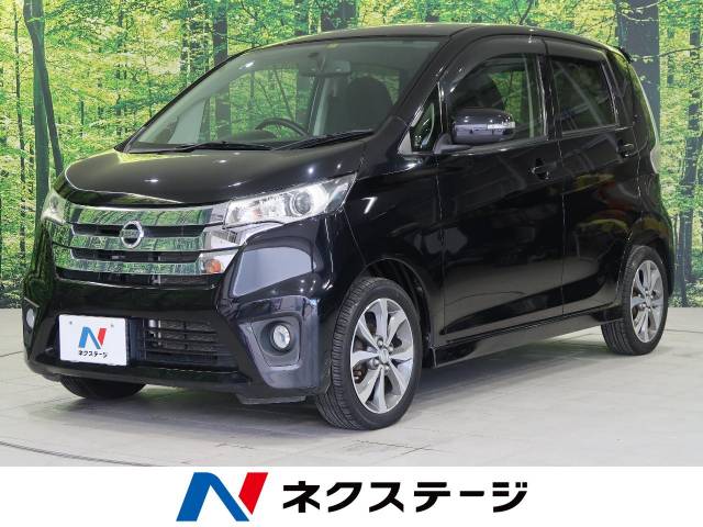 デイズ ハイウェイスター ｇ 日産 Cvt 無段変速車 のカタログ詳細情報 新車 中古車の ネクステージ