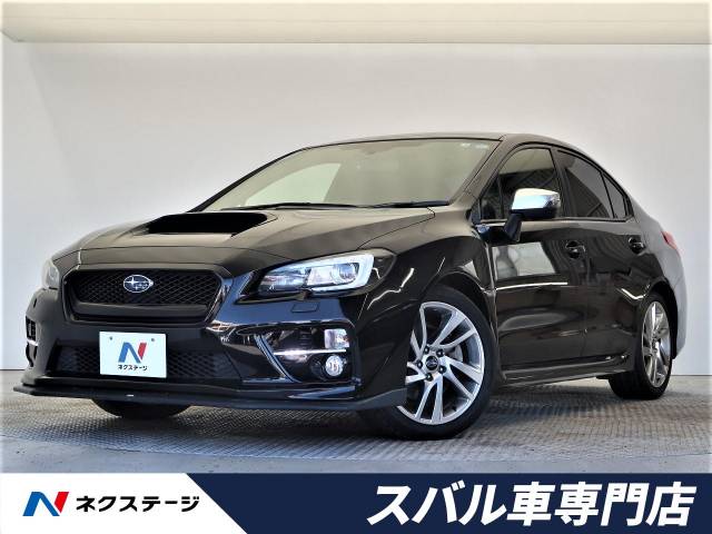 スバル ｗｒｘ ｓ４ ２ ０ｇｔ ｓアイサイト 8 3万km 大阪府 255 の中古車詳細 大阪府の香里園スバル車専門店 新車 中古車 の ネクステージ