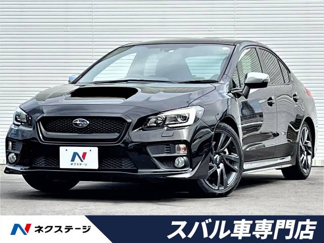 スバル ｗｒｘ ｓ４ ２ ０ｇｔアイサイト 5 1万km 179 9万円 愛知県 279 の中古車詳細 愛知県の一宮スバル車専門店 新車 中古車 の ネクステージ