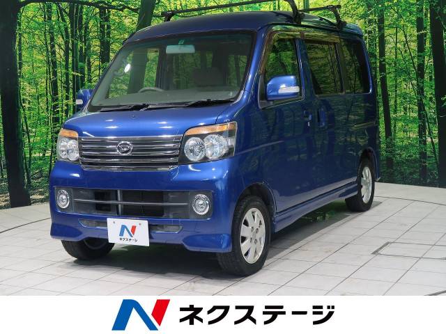 ダイハツ アトレーワゴン カスタムターボｒｓリミテッド 11 7万km 長野県 447 の中古車詳細 長野県の長野南店 新車 中古車 の ネクステージ