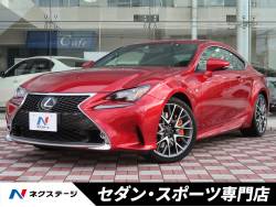 RC RC200t Fスポーツ ムーンルーフ ターボ 黒革シート 禁煙車 純正ナビ 3眼LEDヘッドライト オレンジキャリパー バックカメラ Bluetooth再生 ETC シートベンチレーション クルーズコントロール RC RC200t Fスポーツ ムーンルーフ ターボ 黒革シート 禁煙車 純正ナビ 3眼LEDヘッドライト オレンジキャリパー バックカメラ Bluetooth再生 ETC シートベンチレーション クルーズコントロールの中古車画像
