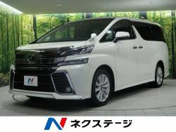 ヴェルファイア 2.5Zの中古車画像
