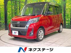 デイズルークス ハイウェイスター Xの中古車画像