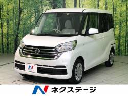デイズルークス Xの中古車画像