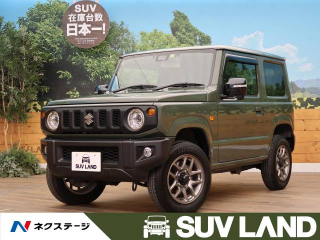 スズキ ジムニー ｘｃ 1 3万km 北海道 9 の中古車詳細 北海道のｓｕｖ ｌａｎｄ 札幌 新車 中古車の ネクステージ