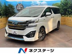 ヴェルファイアハイブリッド トヨタ の中古車一覧 新車 中古車の ネクステージ