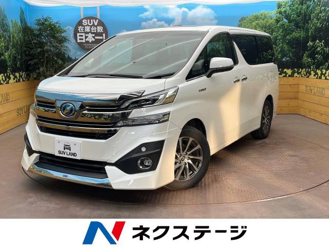 トヨタ ヴェルファイアハイブリッド ハイブリッド エグゼクティブラウンジ 7 9万km 409 7万円 北海道 626 の中古車 詳細 北海道の札幌美しが丘店 新車 中古車の ネクステージ