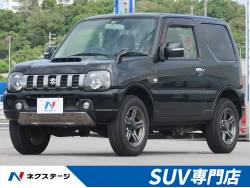 スズキ ジムニー 専門店の中古車一覧 新車 中古車の ネクステージ スズキ ジムニー 専門店の中古車一覧 新車 中古車の ネクステージ