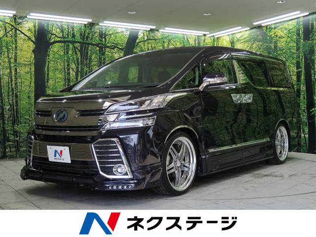 トヨタ ヴェルファイアハイブリッド ハイブリッドｚｒ ｇエディション 6 6万km 岩手県 264 の中古車詳細 岩手県の盛岡店 新車 中古車 の ネクステージ