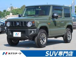スズキ ジムニー 専門店の中古車一覧 新車 中古車の ネクステージ スズキ ジムニー 専門店の中古車一覧 新車 中古車の ネクステージ