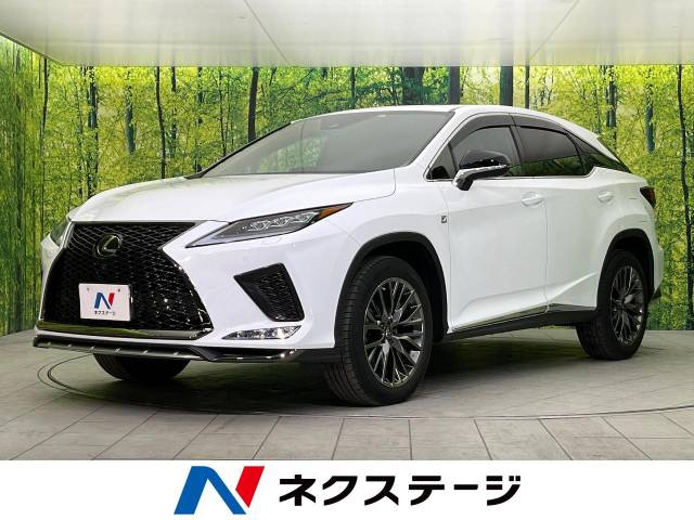 レクサス ｒｘ ｒｘ３００ ｆスポーツ 1 1万km 669 9万円 新潟県 114 の中古車詳細 新潟県の新潟東店 新車 中古車の ネクステージ