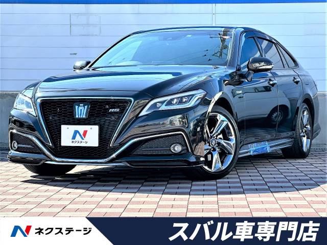 トヨタ クラウンハイブリッド ｒｓアドバンス 1 4万km 459 9万円 愛知県 617 の中古車詳細 愛知県の春日井スバル車専門店 新車 中古車 の ネクステージ