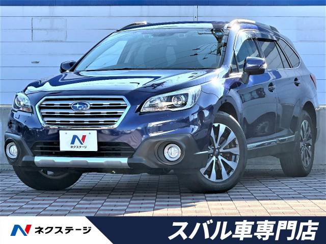 スバル レガシィアウトバック リミテッド 2 9万km 愛知県 455 の中古車詳細 愛知県の春日井スバル車専門店 中古車の ネクステージ