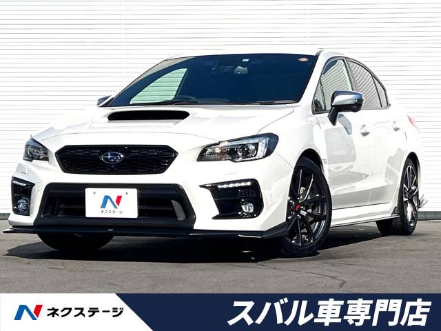 スバル ｗｒｘ ｓ４ ２ ０ｇｔ ｓアイサイト 3 6万km 309 9万円 愛知県 817 の中古車詳細 愛知県の一宮スバル車専門店 新車 中古車 の ネクステージ