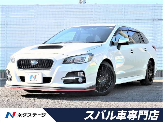 スバル レヴォーグ １ ６ｇｔ ｓアイサイト 9 7万km 埼玉県 028 の中古車詳細 埼玉県の春日部スバル車専門店 新車 中古車 の ネクステージ