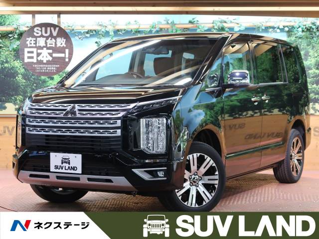 三菱 デリカｄ ５ ｐ 8km 東京都 572 の中古車詳細 東京都のｓｕｖ ｌａｎｄ 横浜町田 中古車の ネクステージ