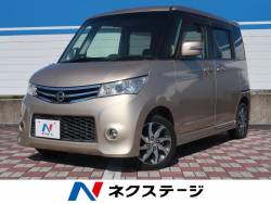 ルークス 日産 の中古車一覧 新車 中古車の ネクステージ ルークス 日産 の中古車一覧 新車 中古車の ネクステージ