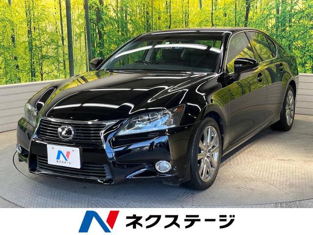 レクサス ｇｓ ｇｓ２５０ ｉパッケージ 3 6万km 栃木県 211 の中古車詳細 栃木県の宇都宮店 中古車の ネクステージ