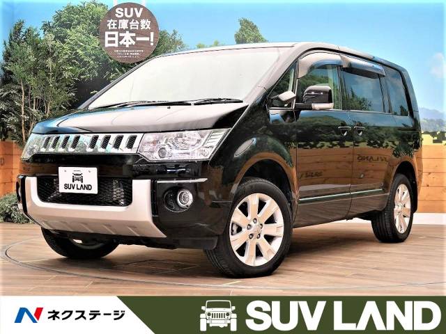 三菱 デリカｄ ５ ｄ パワーパッケージ 2 2万km 北海道 459 の中古車詳細 北海道のｓｕｖ ｌａｎｄ 札幌 中古車の ネクステージ