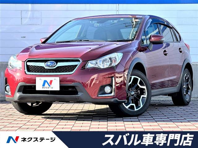 スバル ｘｖ ２ ０ｉ ｌ アイサイト 5 7万km 119 9万円 愛知県 085 の中古車詳細 愛知県の春日井スバル車専門店 新車 中古車 の ネクステージ
