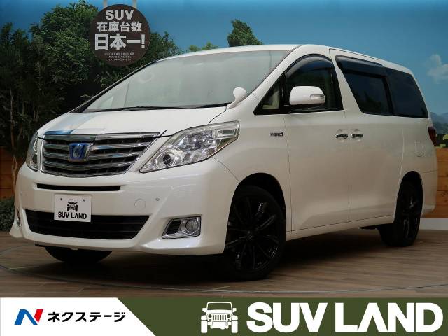 トヨタ アルファードハイブリッド ハイブリッドx 10 8万km 北海道 356 の中古車詳細 北海道のsuv land 札幌 中古車 の ネクステージ トヨタ アルファードハイブリッド ハイブリッドx 10 8万km 北海道 356 の中古車詳細 北海道のsuv land 札幌 中古車 の ネクステージ