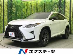 RX RX200t Fスポーツ サンルーフ 純正12.3型ナビ 禁煙車 衝突軽減装置 レーダークルーズ LEDシーケンシャルランプ サイド・バックカメラ Bluetooth パワーシート 革シート シートヒーター クリアランスソナー RX RX200t Fスポーツ サンルーフ 純正12.3型ナビ 禁煙車 衝突軽減装置 レーダークルーズ LEDシーケンシャルランプ サイド・バックカメラ Bluetooth パワーシート 革シート シートヒーター クリアランスソナーの中古車画像