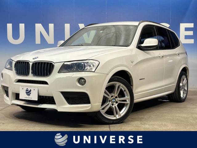 ｂｍｗ ｘ３ ｘｄｒｉｖｅ ２０ｄ ｍスポーツ 7 7万km 1 9万円 宮城県 497 の中古車詳細 宮城県のユニバース 仙台泉 新車 中古車 の ネクステージ