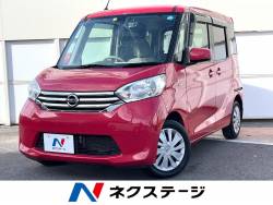 デイズルークス X Vセレクション+セーフティII 禁煙車 純正SDナビ 全方位カメラ 電動スライドドア 衝突被害軽減システム ドライブレコーダー スマートキー&プッシュスタート オートエアコン 電動格納ミラー 横滑り防止装置 アイドリングストップ デイズルークス X Vセレクション+セーフティII 禁煙車 純正SDナビ 全方位カメラ 電動スライドドア 衝突被害軽減システム ドライブレコーダー スマートキー&プッシュスタート オートエアコン 電動格納ミラー 横滑り防止装置 アイドリングストップの中古車画像
