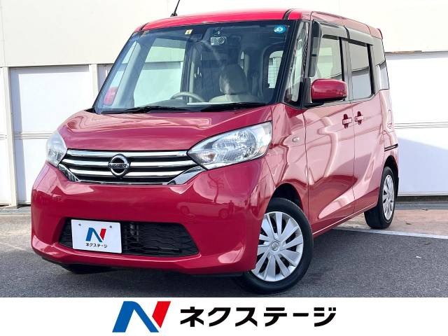 日産 デイズルークス ｘ ｖセレクション セーフティ 7 6万km 59 9万円 愛知県 442 の中古車詳細 愛知県の西尾店 新車 中古車の ネクステージ