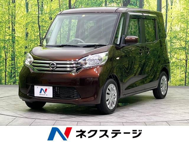 デイズルークス(日産)のクルマカタログ|新車・中古車の【ネクステージ】