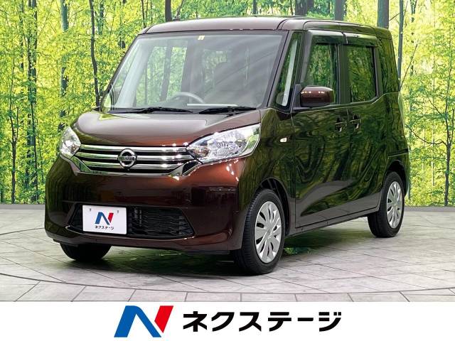 日産 デイズルークス Ｘ 3.8万Km (三重県)[164]の中古車詳細