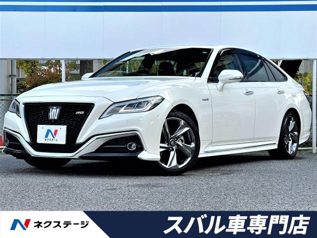 トヨタ クラウンハイブリッド ｒｓアドバンス 2 4万km 大阪府 566 の中古車詳細 大阪府の茨木スバル車専門店 新車 中古車の ネクステージ