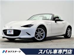 ロードスター マツダ の中古車一覧 新車 中古車の ネクステージ ロードスター マツダ の中古車一覧 新車 中古車の ネクステージ