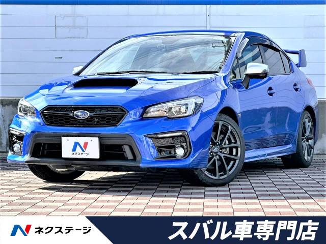 スバル ｗｒｘ ｓ４ ２ ０ｇｔ ｓアイサイト 2 5万km 329 9万円 愛知県 6 の中古車詳細 愛知県の春日井スバル車専門店 新車 中古車 の ネクステージ