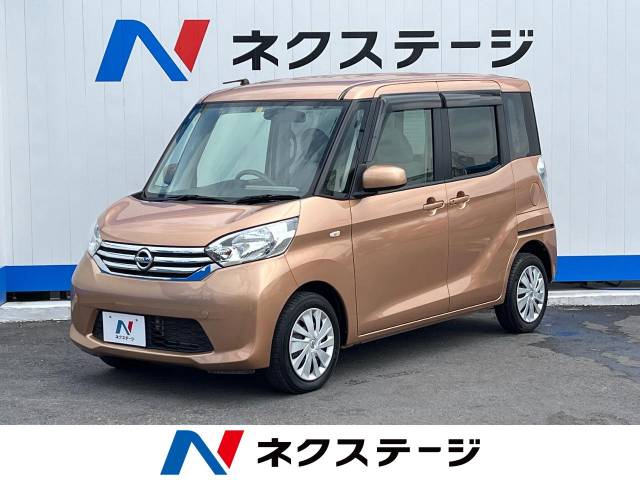 日産 デイズルークス ｘ 1 7万km 79 9万円 沖縄県 6 の中古車詳細 沖縄県の豊見城店 新車 中古車の ネクステージ