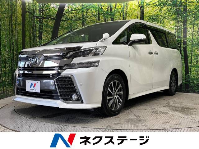 トヨタ ヴェルファイア 2 5z 8 2万km 269 9万円 宮城県 017 の中古車詳細 宮城県の仙台泉店 新車 中古車の ネクステージ トヨタ ヴェルファイア 2 5z 8 2万km 269 9万円 宮城県 017 の中古車詳細 宮城県の仙台泉店 新車 中古車の ネクステージ