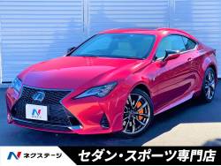 RC RC300 Fスポーツ 後期 サンルーフ 三眼LED 白革 オレンジキャリパー ブラインドスポット クリアランスソナー 名栗調本アルミインパネ シートエアコン 10.3型メーカーナビ バックカメラ セーフティシステム+ 禁煙 RC RC300 Fスポーツ 後期 サンルーフ 三眼LED 白革 オレンジキャリパー ブラインドスポット クリアランスソナー 名栗調本アルミインパネ シートエアコン 10.3型メーカーナビ バックカメラ セーフティシステム+ 禁煙の中古車画像