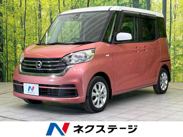 日産 デイズルークス ｘ ｖセレクション 4 3万km 109 9万円 岐阜県 1 の中古車詳細 岐阜県の土岐多治見店 新車 中古車の ネクステージ