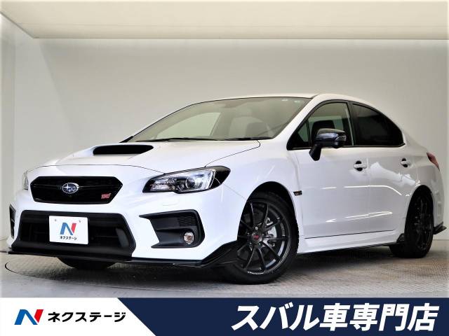 スバル ｗｒｘ ｓ４ ｓｔｉスポーツシャープ 1 2万km 539 9万円 大阪府 339 の中古車詳細 大阪府の香里園スバル車専門店 新車 中古車 の ネクステージ