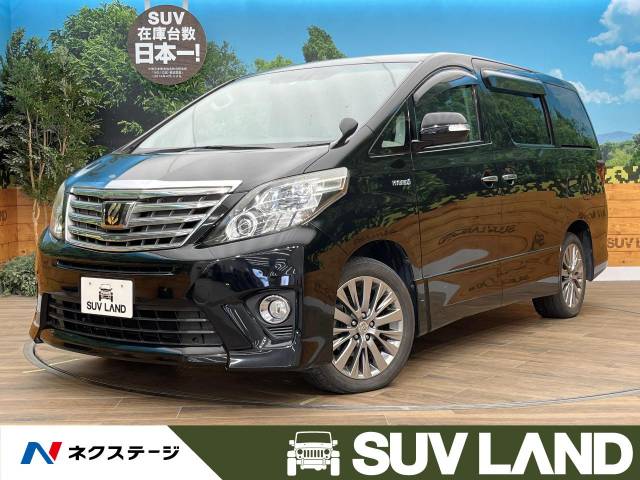 トヨタ アルファードハイブリッド ハイブリッドsr 5 5万km 249 9万円 北海道 306 の中古車詳細 北海道のsuv land 札幌 新車 中古車の ネクステージ トヨタ アルファードハイブリッド ハイブリッドsr 5 5万km 249 9万円 北海道 306 の中古車詳細 北海道のsuv land 札幌 新車 中古車の ネクステージ
