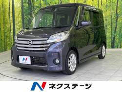 デイズルークス(日産)のクルマカタログ|新車・中古車の【ネクステージ】