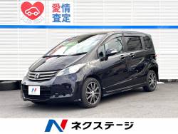 フリード フレックスの中古車画像