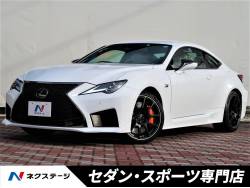 RC F ベースグレードの中古車画像