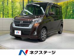 デイズルークス ハイウェイスター Gターボの中古車画像