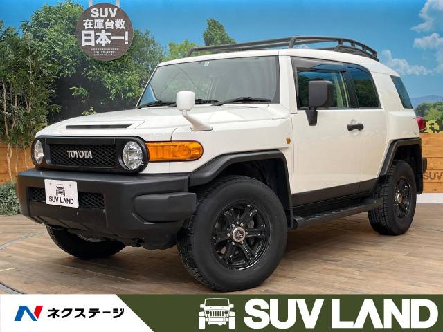 トヨタ ｆｊクルーザー ベースグレード 8 6万km 239 8万円 北海道 501 の中古車詳細 北海道のｓｕｖ ｌａｎｄ 札幌 中古車 の ネクステージ