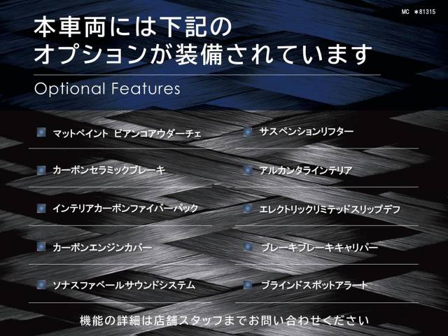 マセラティ ＭＣ２０ ベースグレード 0.3万Km 2,499.9万円 2022年式[315]の中古車詳細(宮城県)